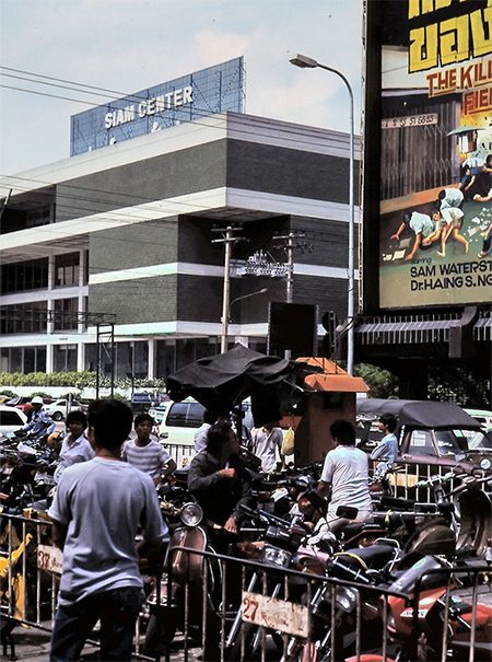 Siam Center 1985